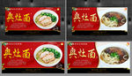 奥灶面