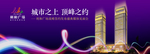 地产 质感 综合体高端形象画面