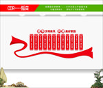 村规民约