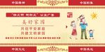 美好家园