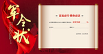 军令状 标题可编辑