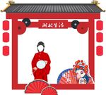 国潮