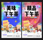 下午茶
