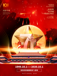 国庆图片