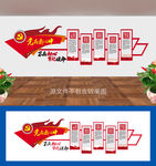 党建宣传栏文化墙 党建背景墙