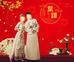 婚礼背景
