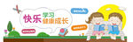 幼儿园校园读书学习文化墙