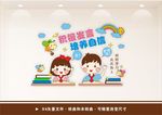学校标语