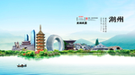 湖州旅游