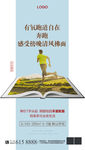 项目有氧跑道价值卖点推广海报