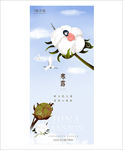 寒露