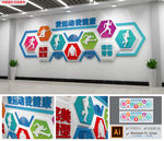 体育运动文化墙健身房文化墙