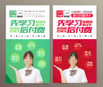 英语培训