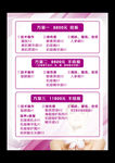 美容院价目表传单图片