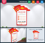 社会主义核心价值观