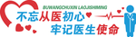 医院展板