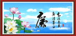 廉政书法
