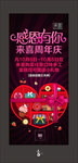 感恩回馈易拉宝