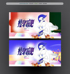 瘦身减肥