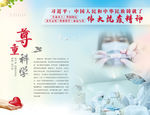 抗疫精神标语 尊重科学