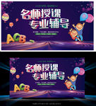 辅导班