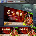 鸭脖