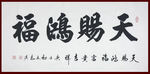 绘画