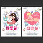 母婴