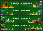 房地产绿植围挡