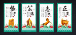美丽廉政文化挂画校园挂画