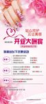 美容美甲展架