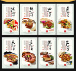 传统美食文化展板