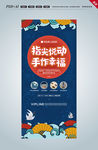 国潮 地产 活动 暖场