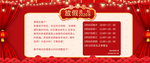 春节物流公告