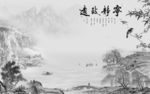 大气唯美新山水画 tif分层