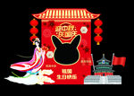 中秋国庆拍照框