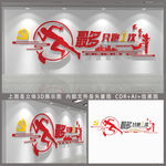 最多跑一次便民文化墙放管服