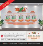 养老文化墙