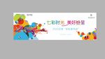 地产暖场活动 手绘 亲子 高端