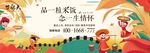 手绘素描户外主画面 文旅地产