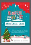 元旦海报宣传
