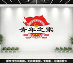 青年之家