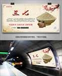 云南三七粉海报灯箱展板展架挂画