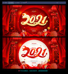 2021年