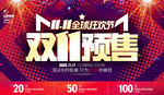 双十一