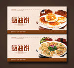 葱油饼