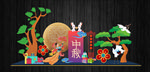 中秋节美陈