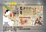 采耳背景墙