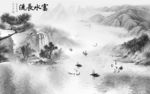 富水灰色山水新画 TIF分层