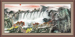 高山流水